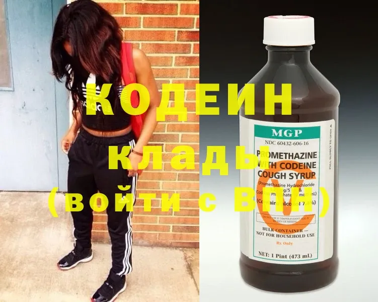 сколько стоит  Бирск  Кодеин Purple Drank 